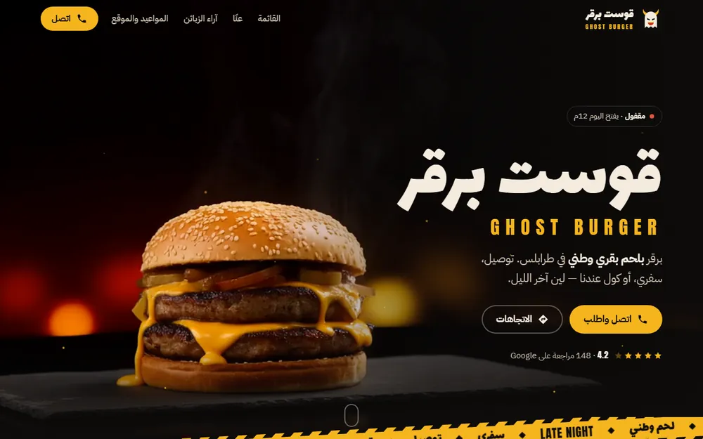 Burger restaurant website