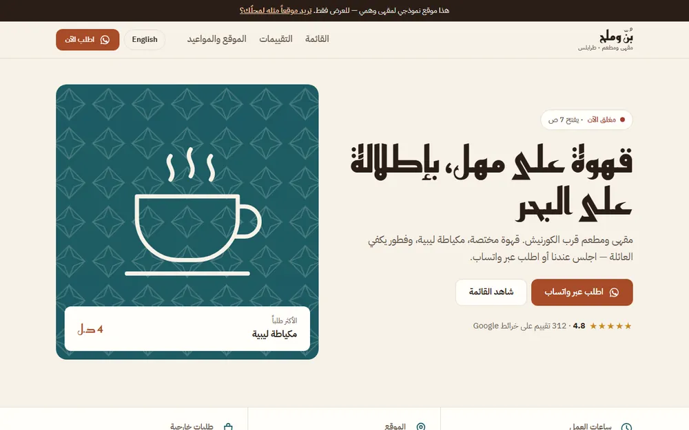 Sample café website